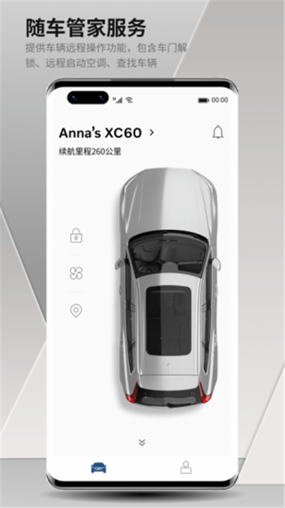 沃尔沃汽车app