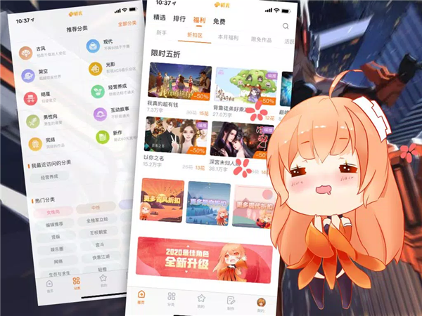 橙光互动app