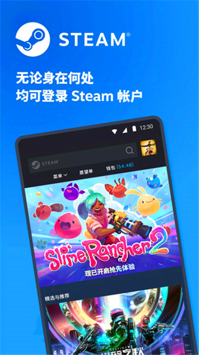 Steam手机版中文版