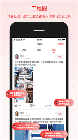 百工驿app