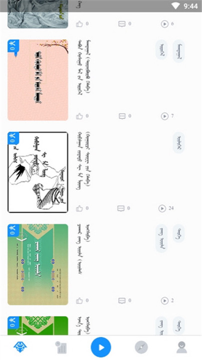 蓝色草原app