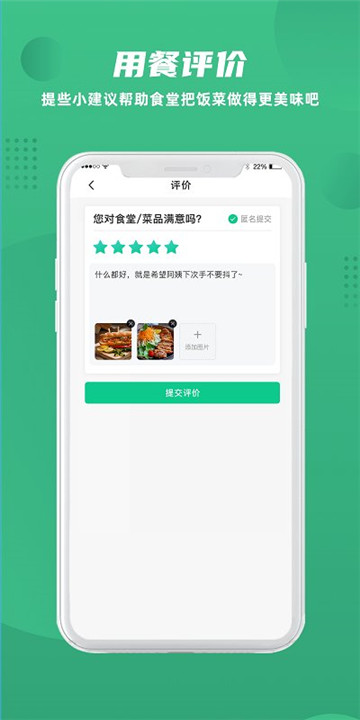 益食堂app