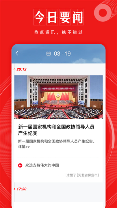 网易新闻app下载