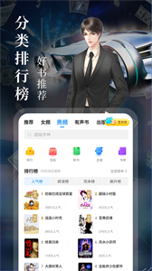 书旗小说app最新版本