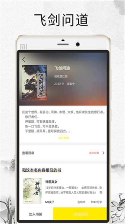 元气小说app安卓