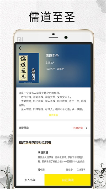 元气小说app安卓