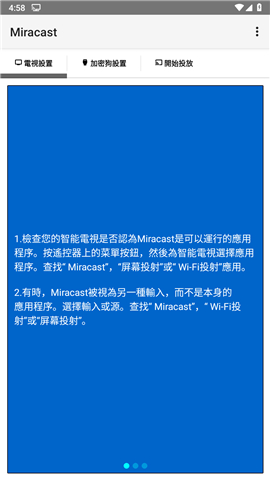 miracast投屏app下载