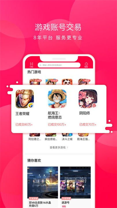 淘手游app下载截图