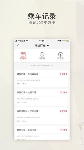 盛京通app下载安装截图