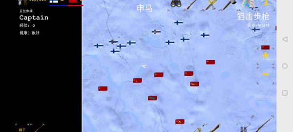 冬季战争中文版截图