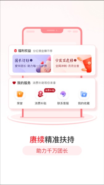 爱华团长app下载安装截图