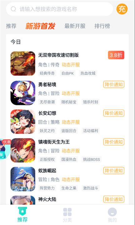 青菜手游app下载截图