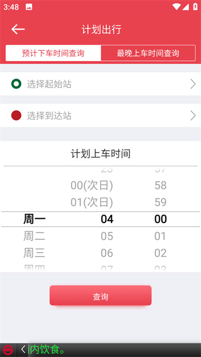 上海地铁下载
