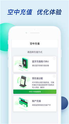 粤通卡app下载安装
