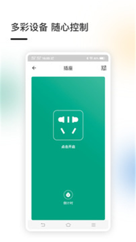 智家app下载安卓