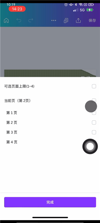 Canva可画截图4