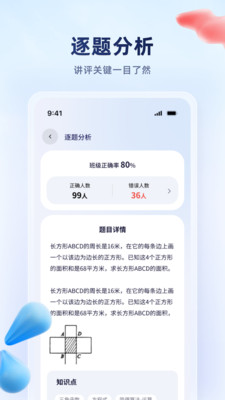 中教云星河app