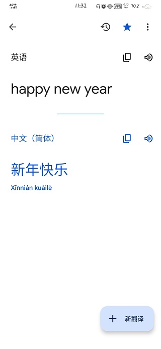 谷歌翻译