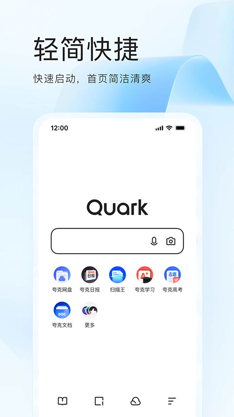 夸克浏览器app截图1