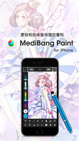 MediBang Paint安卓版截图1