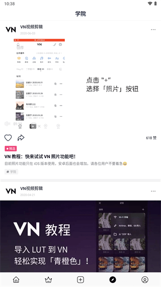 vn视频剪辑官网中文版截图3