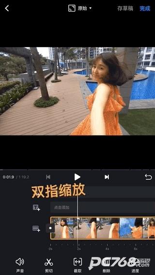 vn视频剪辑官网中文版