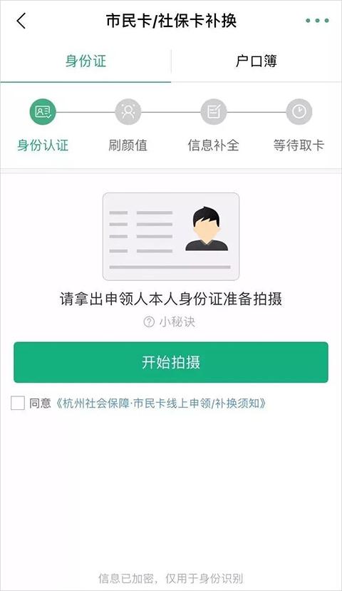 杭州市民卡最新版